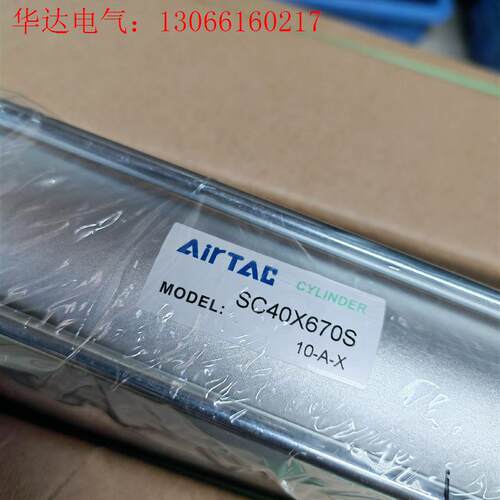 亚德客气缸: SC40X670S,数量16条,支持打(请询价)