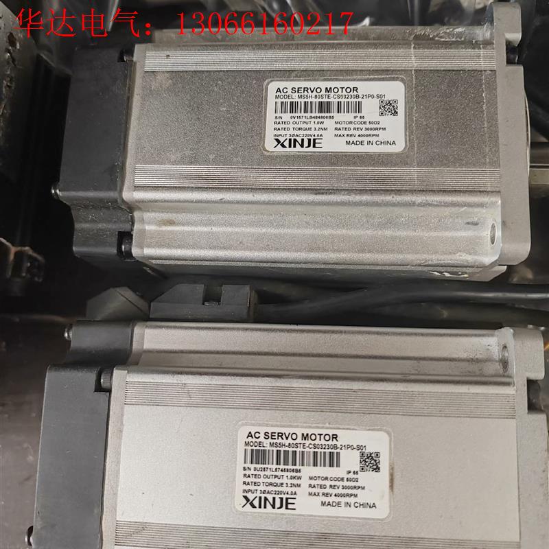 信捷伺服电机MS5H-80STE-CS03230B-21P0(请询价)