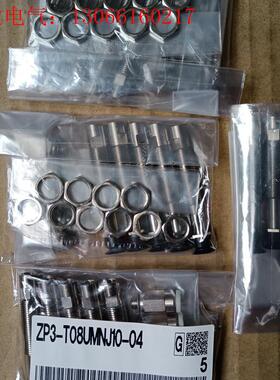 SMC日本进口真空吸盘+接头ZP3-T08UMNJ10-04(请询价)