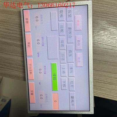 AUO 友达 10.1寸 LED 显示屏 A101VW01(请询价)