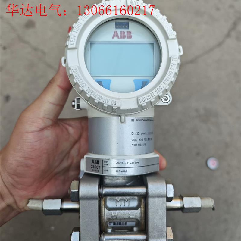 ABB 266DRHHSRRSA7 LSB2TB差压变送器(请询价)