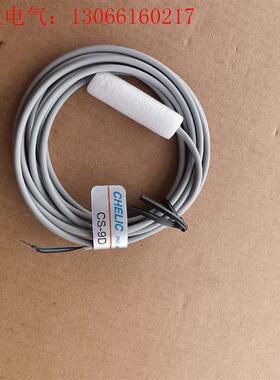 CS-9D   气立可磁性开关,未使用,成色如图,10(请询价)