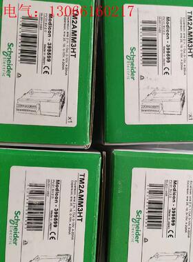 施耐德PLC模块TM2AMM3HT/TM2ALM3LT原(请询价)