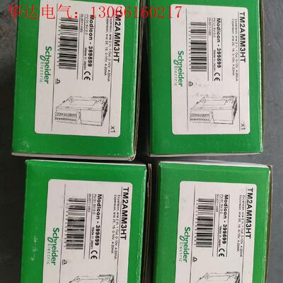 施耐德PLC模块TM2AMM3HT/TM2ALM3LT原(请询价)