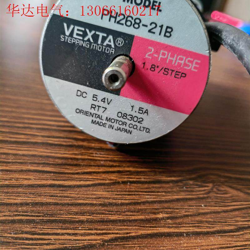 PH268-21B ,东方步进电机,拆机件,实物图,功能(请询价)