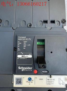 施耐德直流断路器NSX125DCPV 4P125A 施耐德L(请询价)