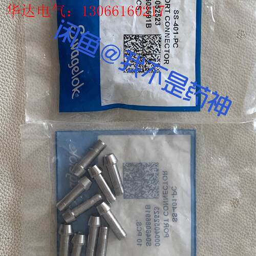 世伟洛克SS-401-PC不锈钢卡套管接头,孔口连接,1/4(请询价)