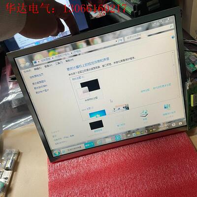 AUO 友达 15寸 液晶屏 G150XG01 V.0(请询价)