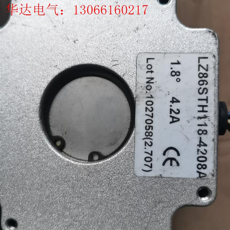 LZ86STH118-4208A步进电机正常使用,拆机70一(请询价)