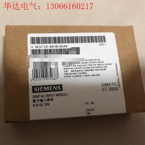 6ES7 131-4BF00-0AA0(请询价)