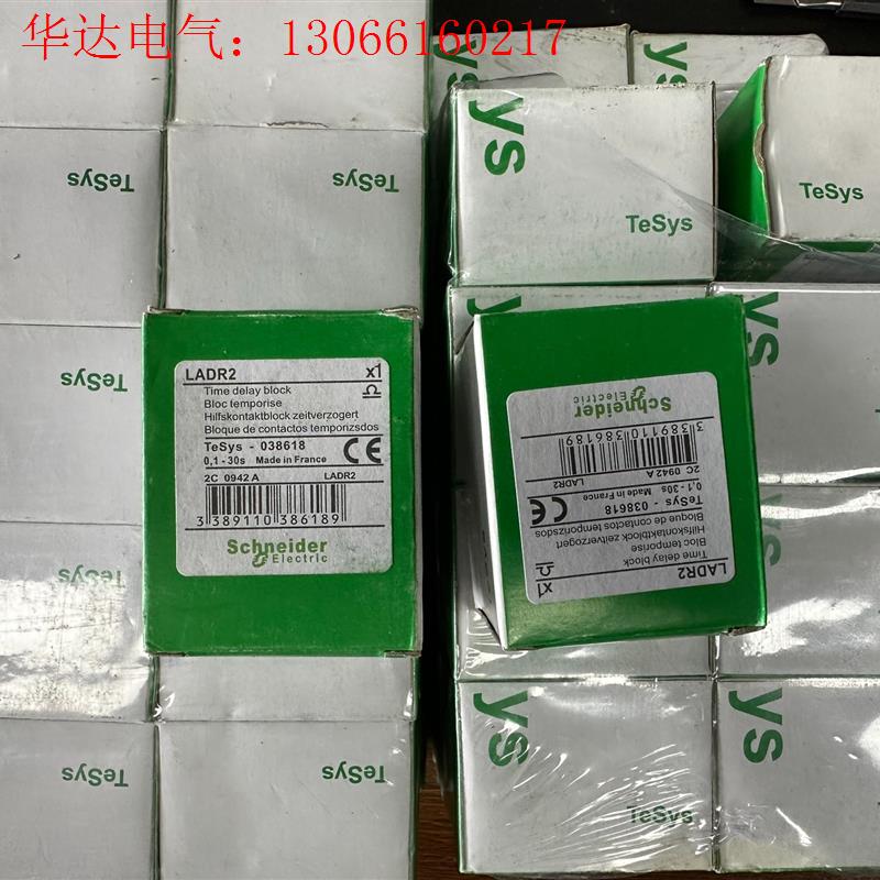 施耐德延时辅助触头模块LADR2 (请询价)