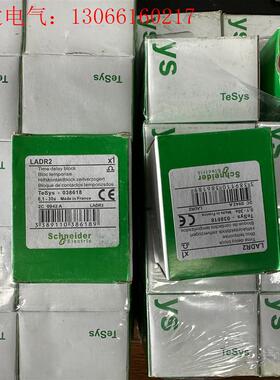 施耐德延时辅助触头模块LADR2 (请询价)