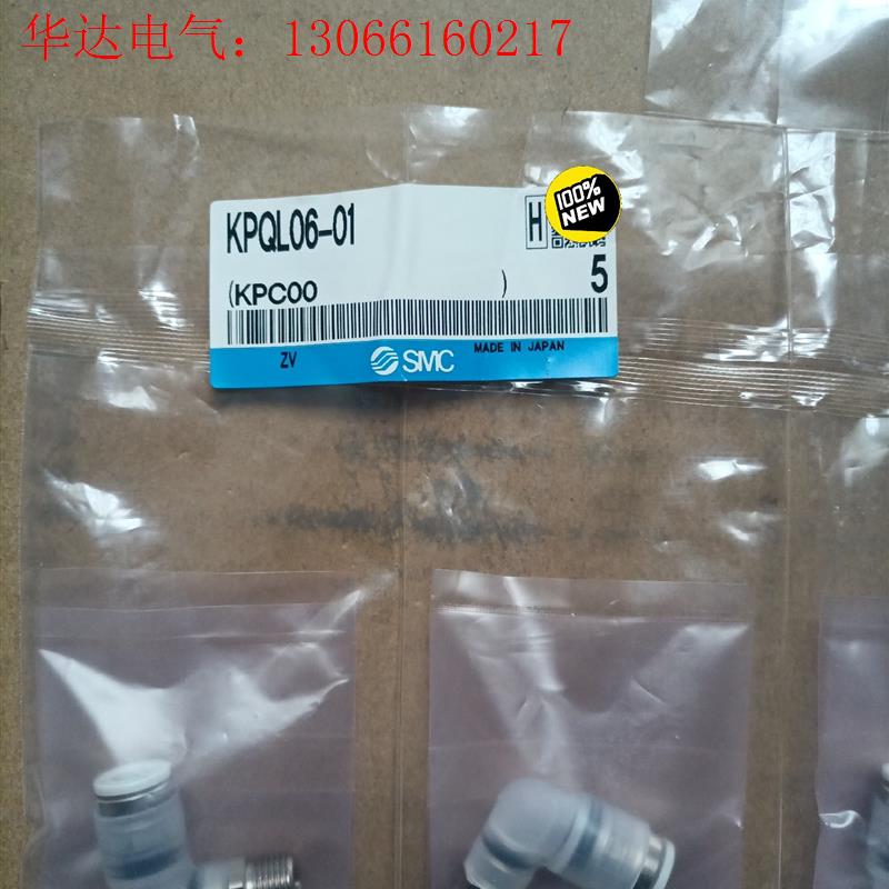 SMC17日本进口洁净型接头KPQL06-01,保正(请询价)