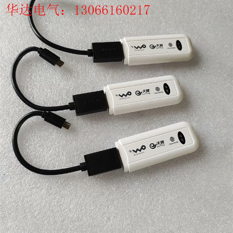 本腾4G无线数据终端,功能完好,插卡既可用,实图现货(请询价)