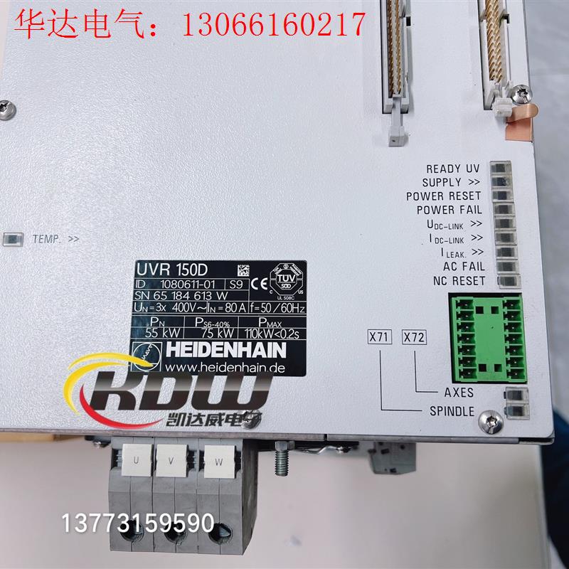 海德汉电源UVR 130D  UVR140D UVR150D(请询价)