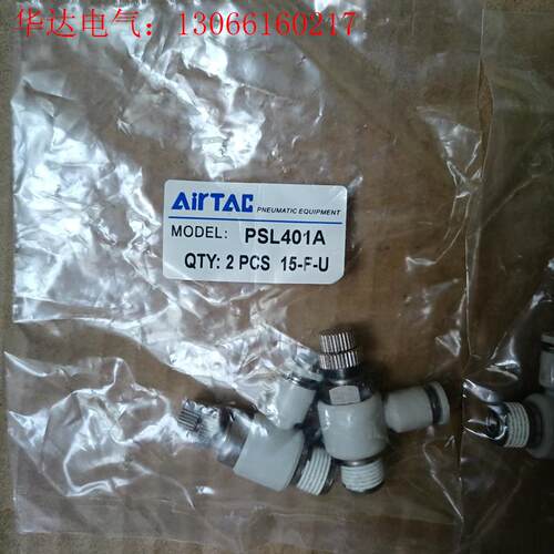 AirTAC/亚德客节流阀PSL401A,,假一(请询价)