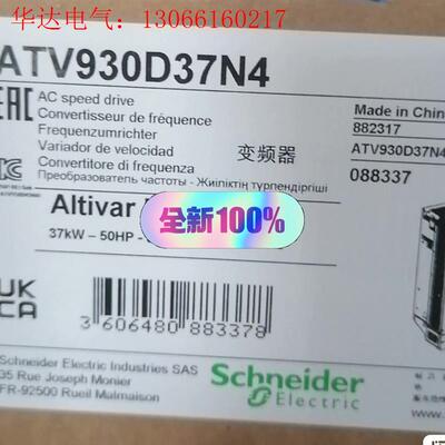 施耐德ATV930D37N4变频器,,项目余下2(请询价)