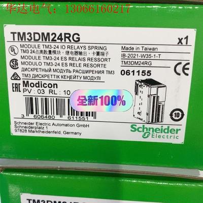 TM3DM24RG  施耐德模块,质保一年,现货供应(请询价)