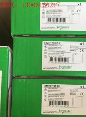HMISTU855 /655/S85/HMiS5T/S65/(请询价)