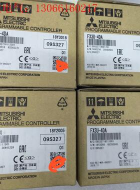 FX3U-4DA   三菱,工程余料,盒码一致,(请询价)