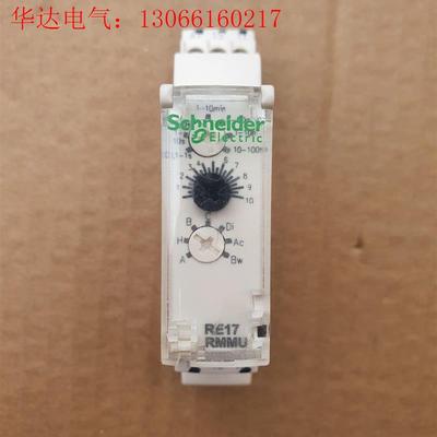 施耐德时间继电器RE17RMMU(请询价)