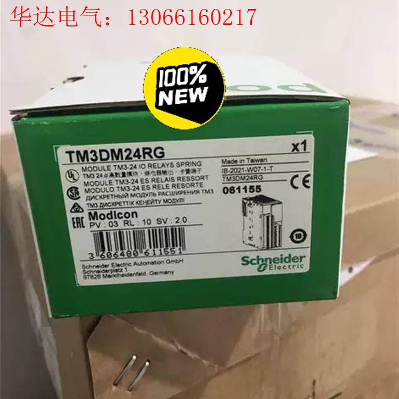施耐德TM3DM24RG/TM3DM24R(请询价)