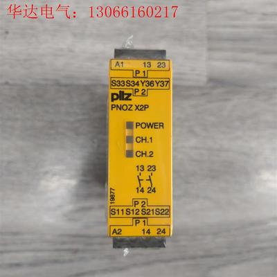 皮尔兹777303安全继电器PNOZ X2P正(请询价)