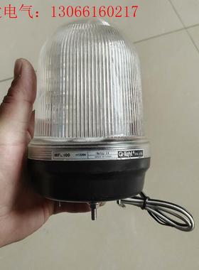 可莱特Q-Light MFL100,220v电压,白光警示灯(请询价)