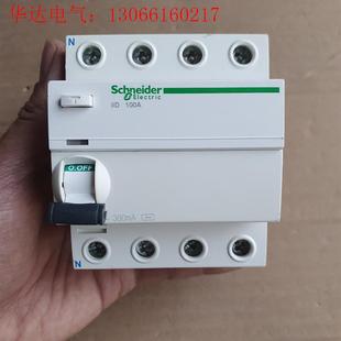 请询价 100A漏保 施耐德ilD 施耐德4p100A漏保