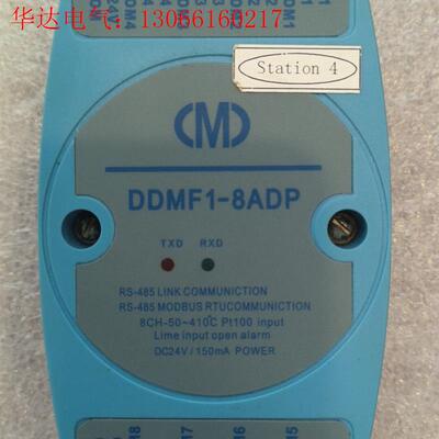 的模块DDMF1-8ADP(请询价)