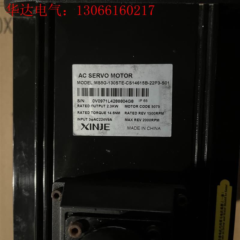 信捷伺服电机MS5G-130STE-CS14615B-22P(请询价)