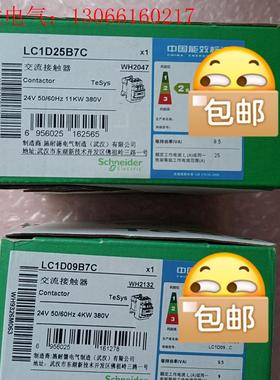 Schneider接触器,LC1D25B7C, LC1D09(请询价)
