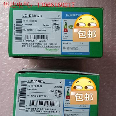 Schneider接触器,LC1D25B7C, LC1D09(请询价)
