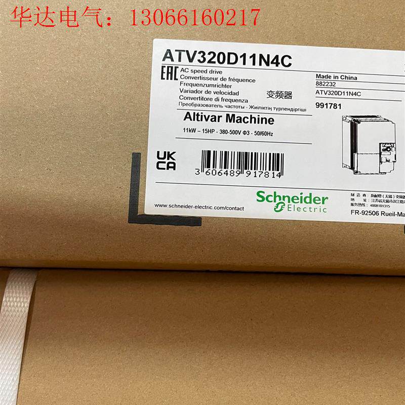 ATV320D11N4B  ATV320D11N4C施耐德变(请询价)