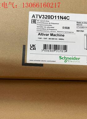 ATV320D11N4B  ATV320D11N4C施耐德变(请询价)