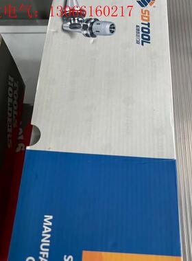 两盒松德整体式刀柄系统BT50SEMC27×190-20(请询价)