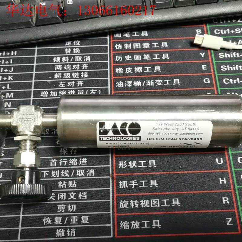 美国莱科LACO储层氦气渗透泄露标准品,CM11L-7111(请询价)