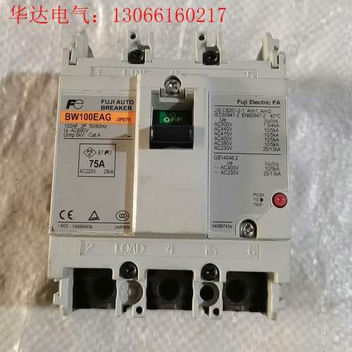 富士断路器BW100EAG 3P075A  75A拆机包好(请询价)