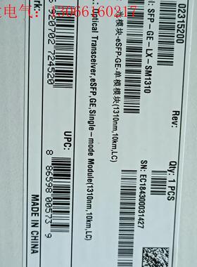 华为02315200,MA的。工程余料,未拆封,(请询价)
