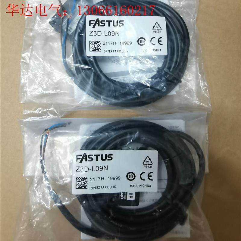 OPTEX奥泰斯FASTUS 光电开关Z3D-L09N 实物(请询价)