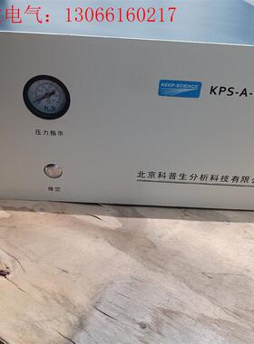 科普生 零级空发生器 KPS-A-CDCH  伟瑞迪v310(请询价)