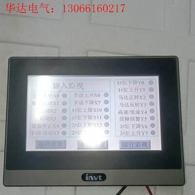 invt英威腾VK070-N0CXN触摸屏一台,成色漂亮,触(请询价)