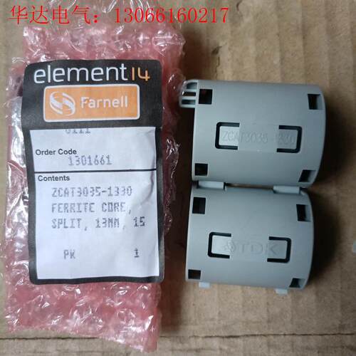 日本TDK抗干扰防静电滤波磁环ZCAT3035-1330卡扣(请询价)