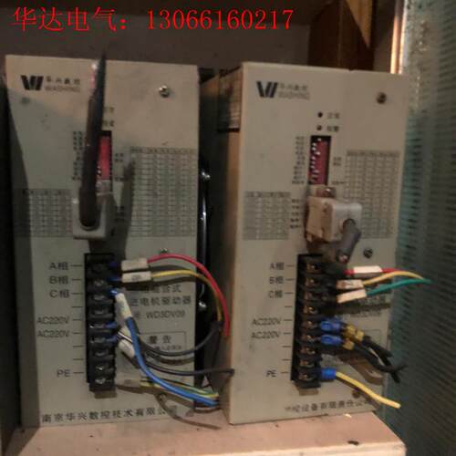 华兴步进驱动器WD3DV09,多只,拆机功能正常,倒付,(请询价)