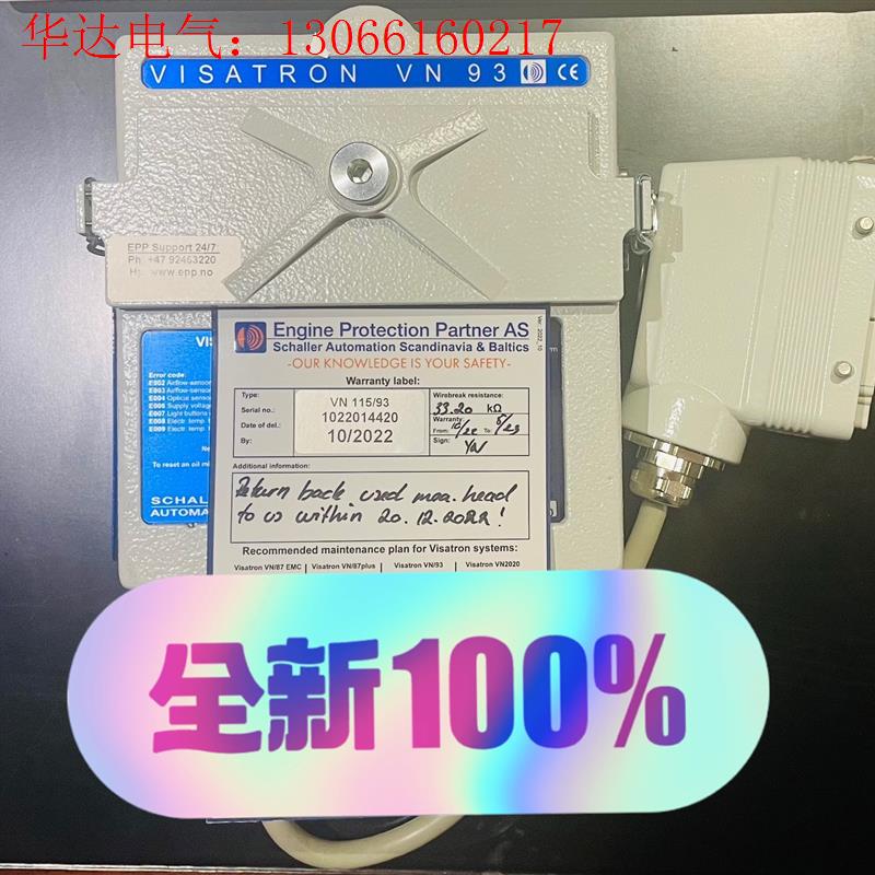 SCHALLER VISATRON VN 115/93(请询价)