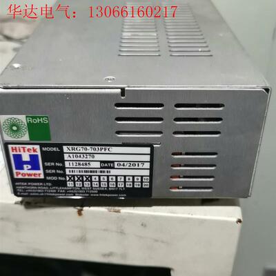 Hitek XRG70-703PFC,参数自己看成色不错基本(请询价)