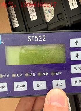 万龙显示屏触摸屏ST522(请询价)
