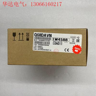 三菱模拟量输入模块,型号Q68DAVN,包,盒码(请询价)