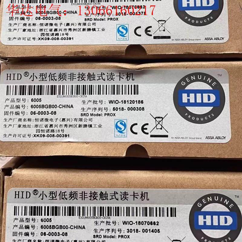 HID 6005B门禁读卡器,门禁读头,读低频卡125(请询价)
