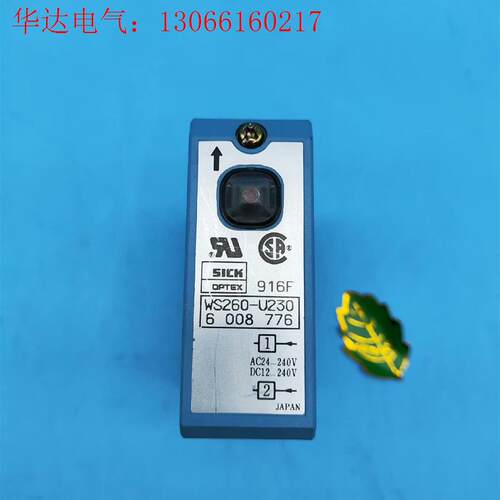 传感器SICK同款光电开关WS260-U230 916F库存(请询价)